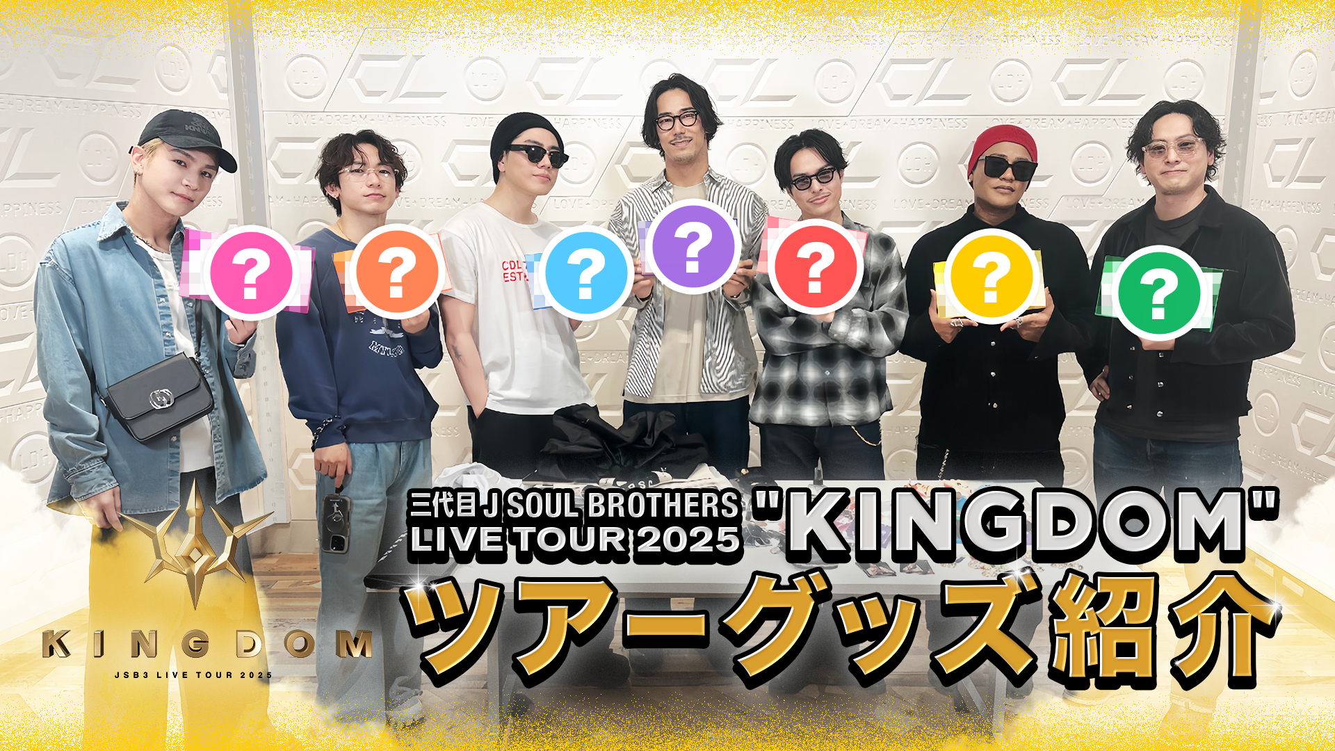 ミュージシャン RYUJI KINGDOM JSB3 LIVE TOUR 2025 三代目JSB『JSB3