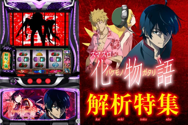 遊タイム付き甘デジ】ぱちんこ 新・必殺仕置人 TURBO | PACHINKO・SLOT