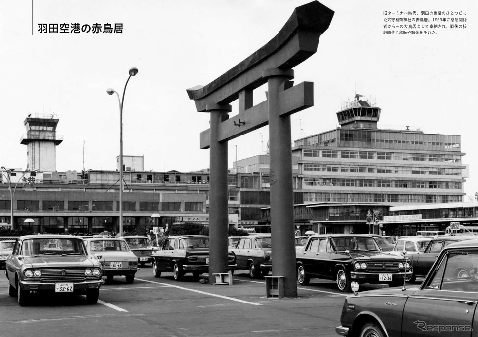 1950年から1960年代と思われる 羽田空港の絵葉書。【昭和ノスタルジー