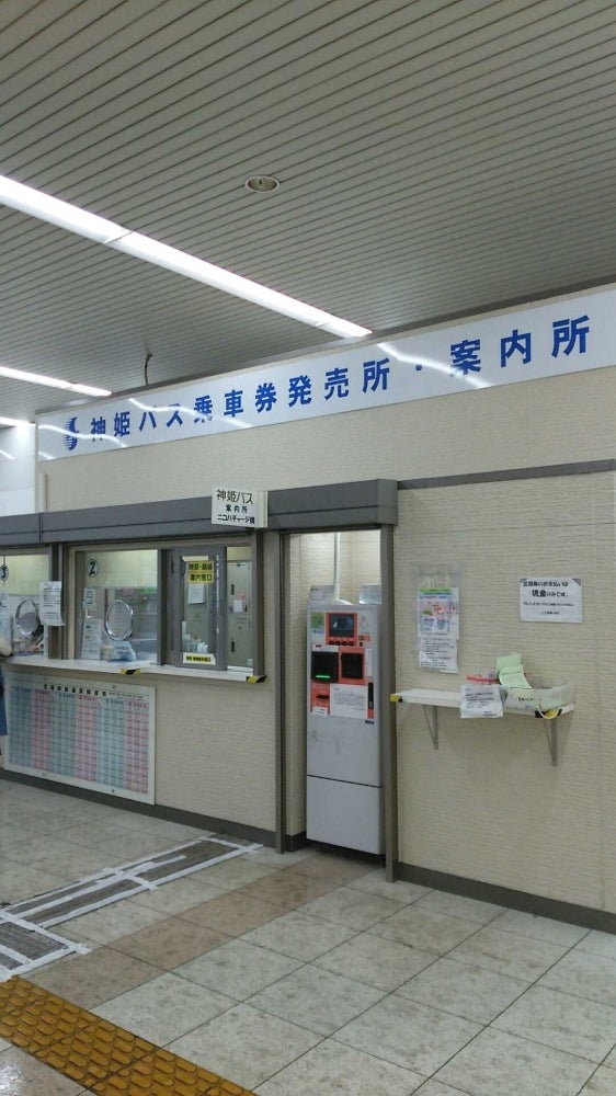 バス部品神姫バスバス停看板明石公園北口