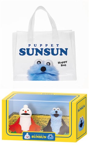 PUPPET SUNSUN Happy Bag 2点セット パペットスンスンの限定グッズが手