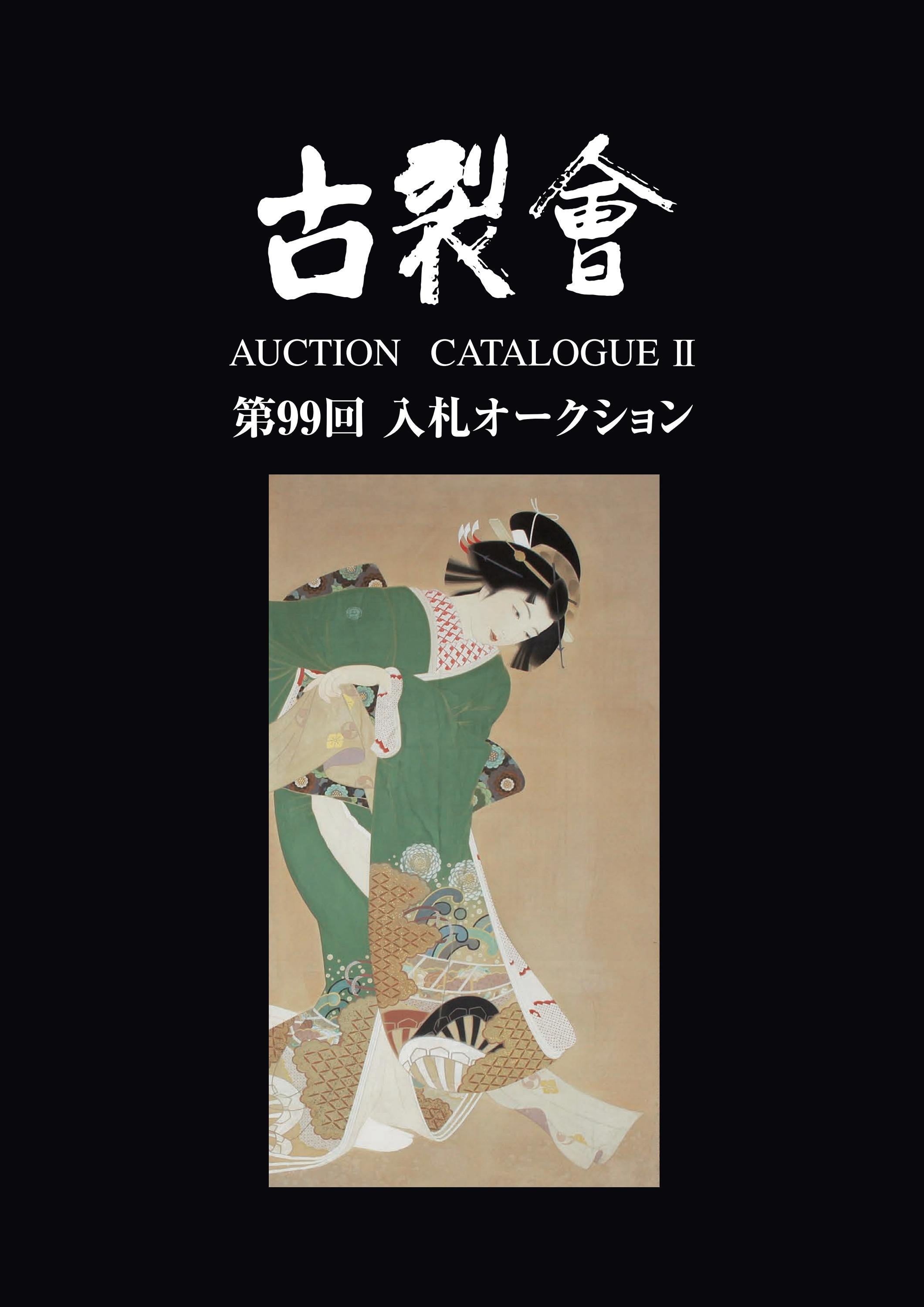 日本画家 郷倉千靱絵付 染付 梟図 飾皿 絵皿 共箱 F R6056B 日本画家