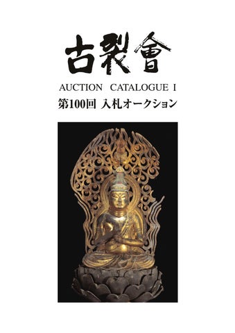 清朝乾隆宮廷琺琅彩竹菊鹌鹑图瓶 稀少芸術珍品 (レプリカ) 清朝乾隆
