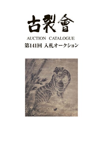 高山晴邦 「フルーティストのA嬢」 油彩12号 額装