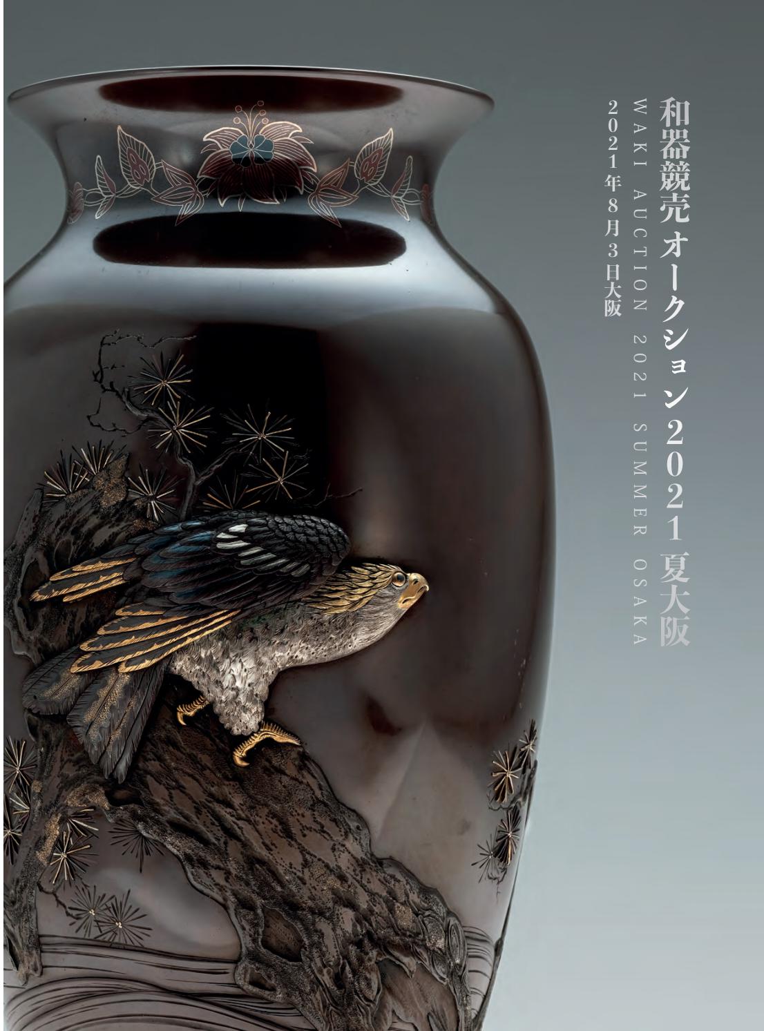 銅製 銀象嵌入花入」 青銅製銀象嵌入花器 182g：真作 時代