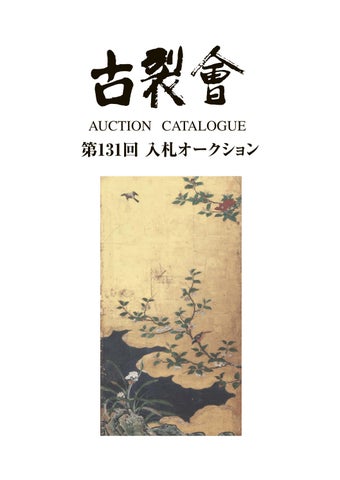 茶道具 鈴木光入作 高麗卓 黒一閑塗 木製漆塗り 共箱