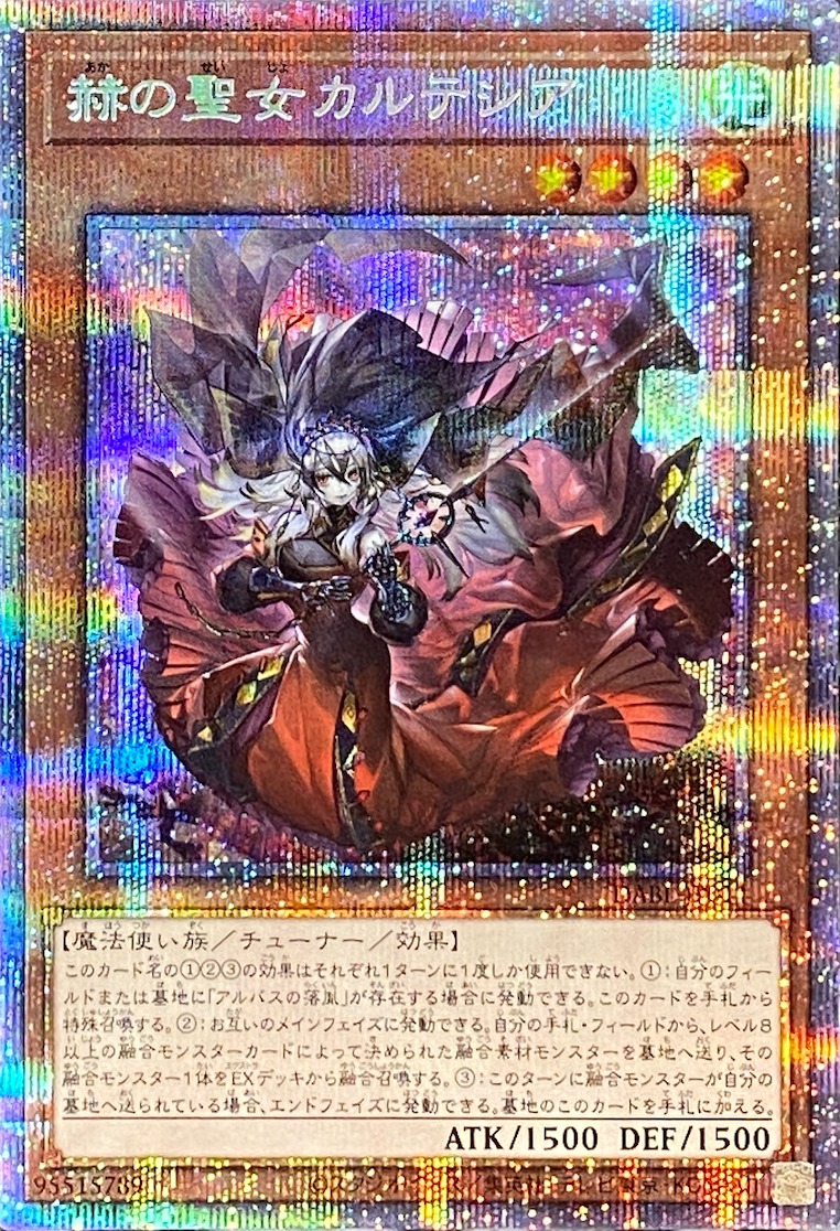 HIGH-RESOLUTION ARTWORK SERIES カルテシア 遊戯王 HIGH-RESOLUTION