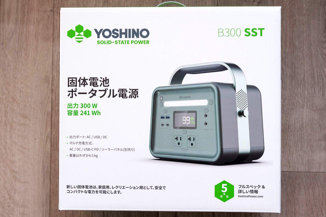 ヨシノパワーの固体電池ポータブル電源「Yoshino B300 SST」を試す