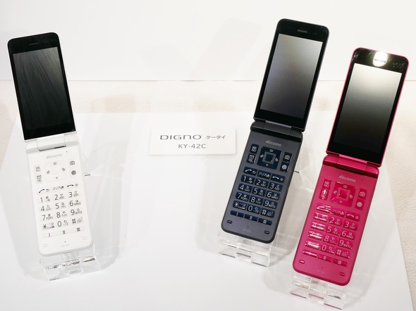 ドコモ、京セラ製の「DIGNOケータイ KY-42C」を2023年3月以降に発売
