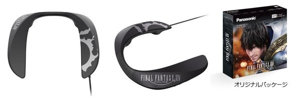 FF14コラボのゲーミングスピーカー 専用デザイン＆起動音 パナソニック