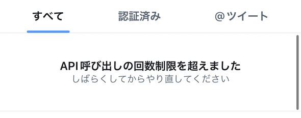 フォローできない」「Twitterくんさぁ……」 障害連発でTwitterユーザー
