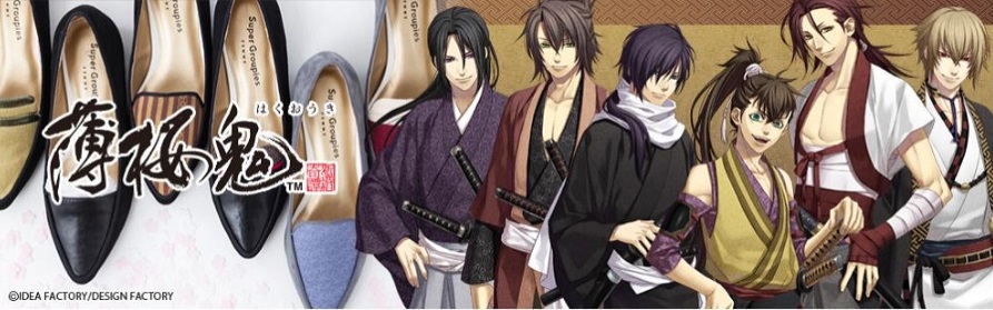 薄桜鬼 原田左之助 和装ver バナー 薄桜鬼 原田左之