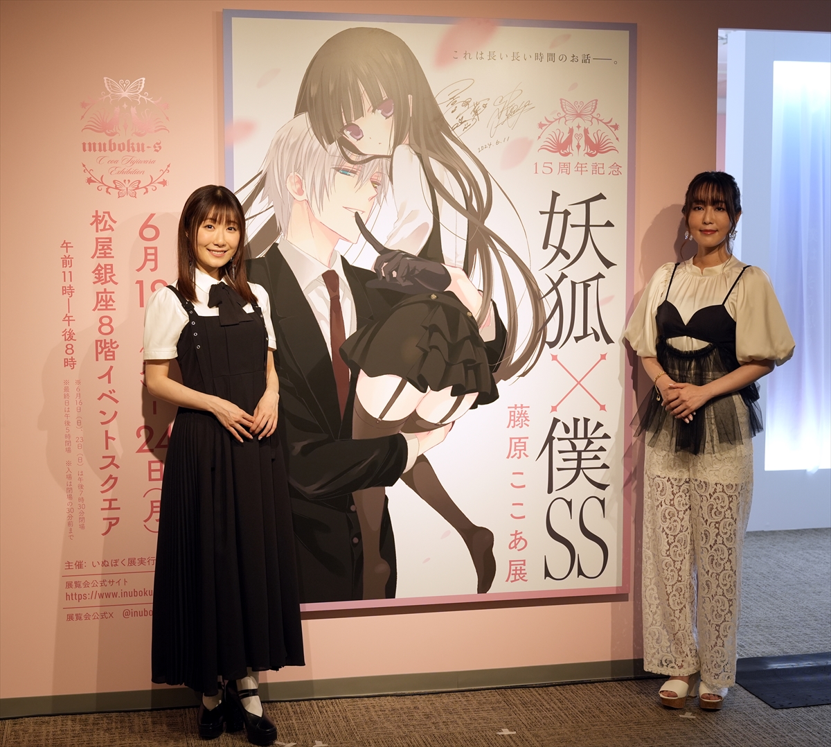 妖狐×僕SS 藤原ここあ いぬぼく 凛々蝶 浴衣 レア 希少 妖狐×僕