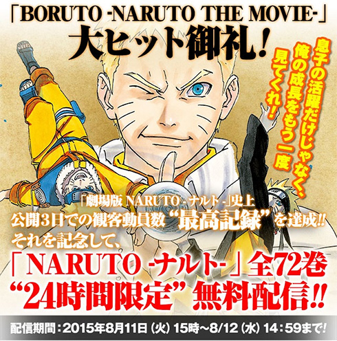 Naruto(ナルト)単行本 全巻+忍の巻 NARUTO 全72巻＋忍ノ巻