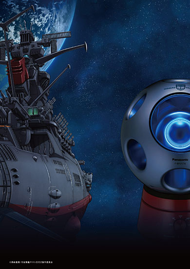 パナソニック創風機Q宇宙戦艦ヤマト2202 愛の戦士たちコラボF-BP25TA