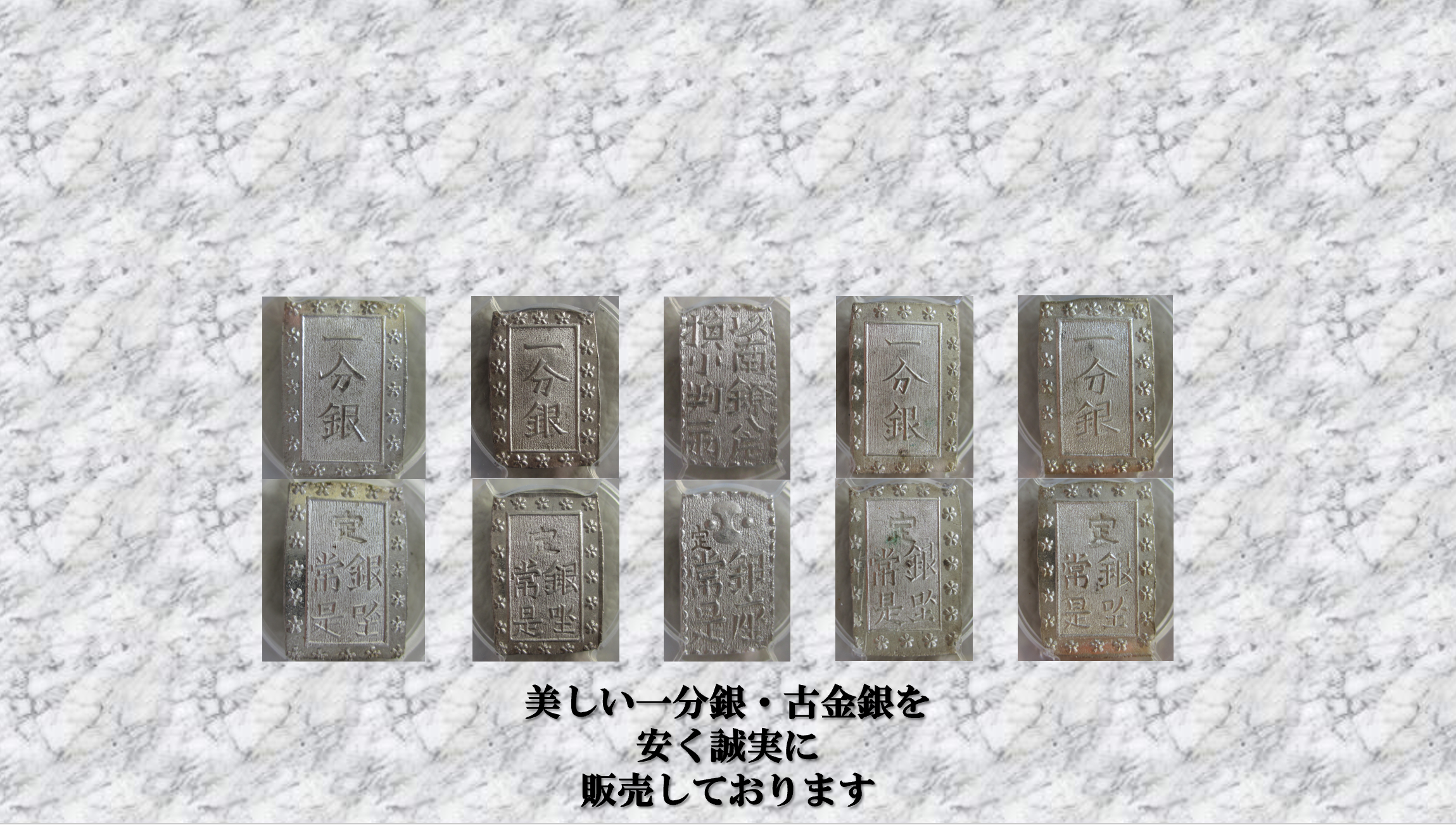 美品 PCGS-MS63 安政一分銀 安政6~明治元年（1859~1868） 美品 PCGS