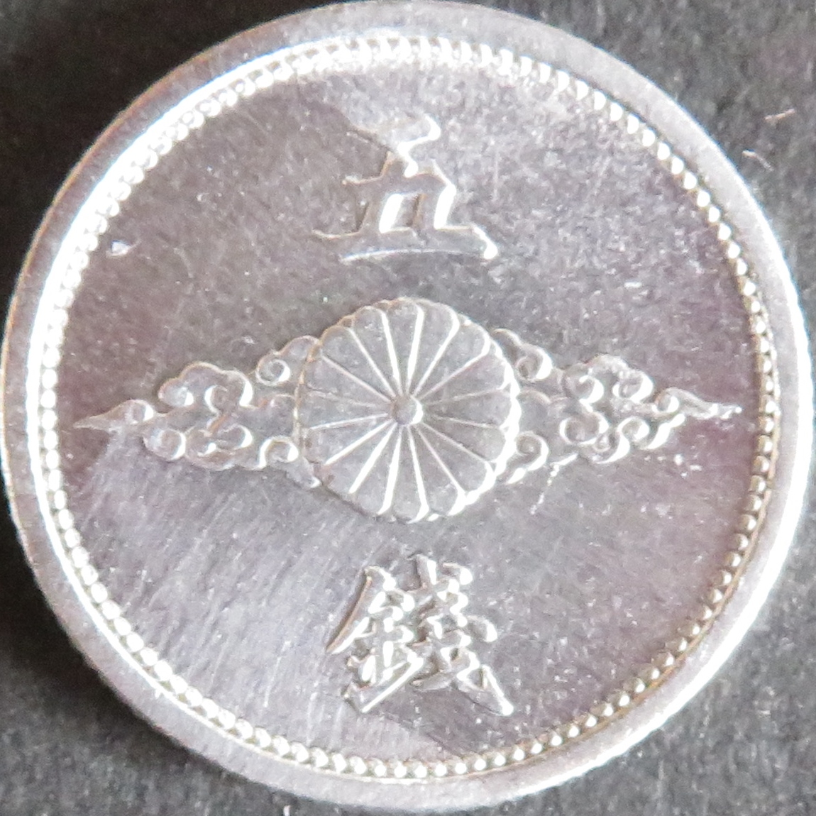 昭和のアルミ硬貨だけを集めた“純アルミセット” 昭和のアルミ硬貨だけ