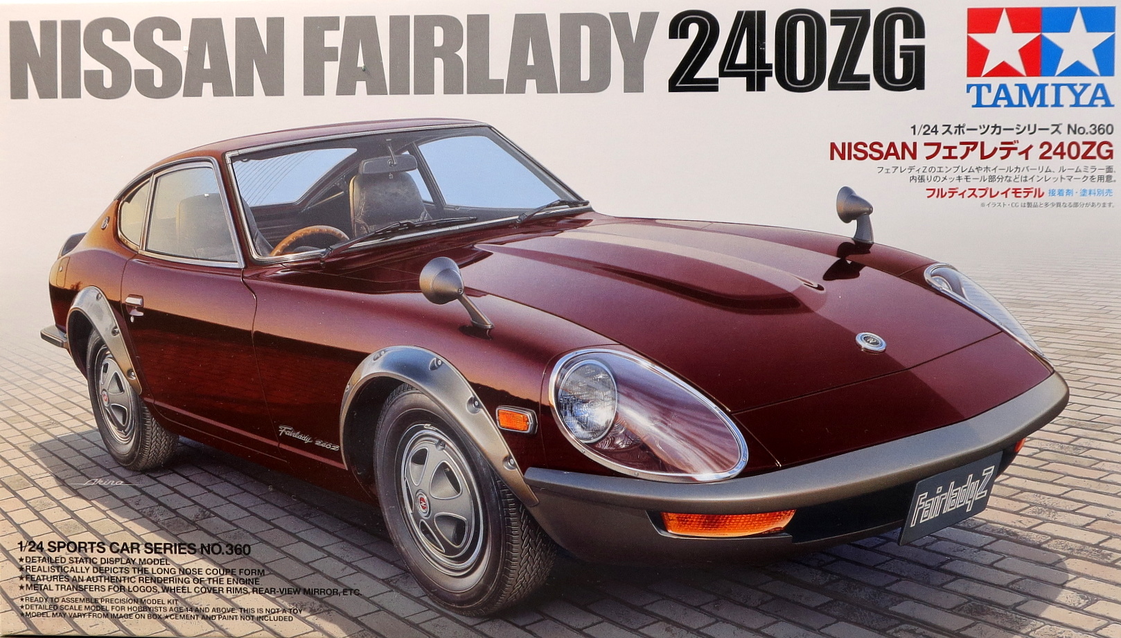 タミヤ 1/12 DATSUN フェアレディ240ZG 市販タイプ 説明書コピー