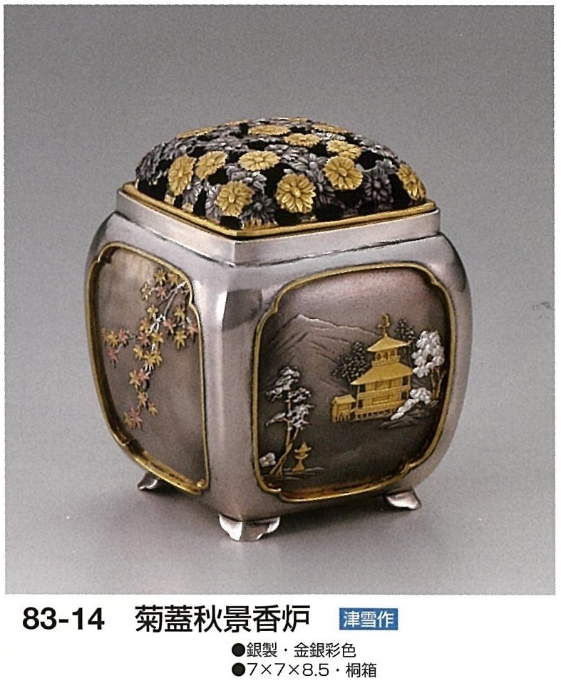 1908様感謝‼️SILVER銀火屋 桜&鳳凰 三つ足香炉 1客 1908様感謝