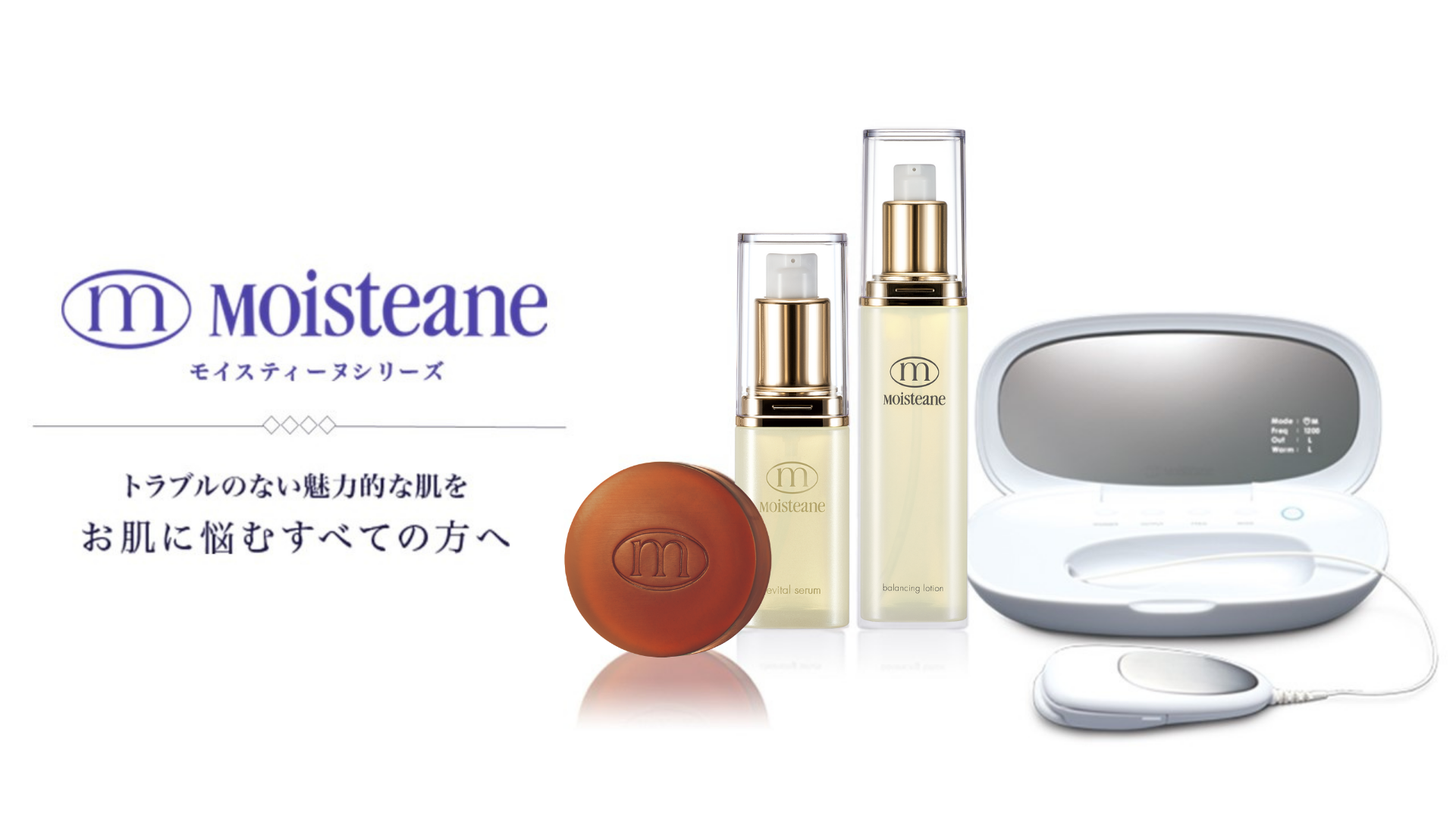 モイスティーヌ 美顔器 skin conditioner Ⅳ 人気 モイスティーヌ 美顔