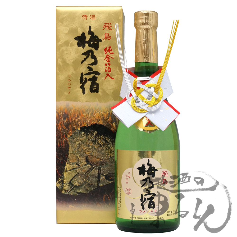 梅乃宿 飛鳥 純金箔入 清酒 1800ml 化粧箱入り 梅乃宿 飛鳥 純金箔入