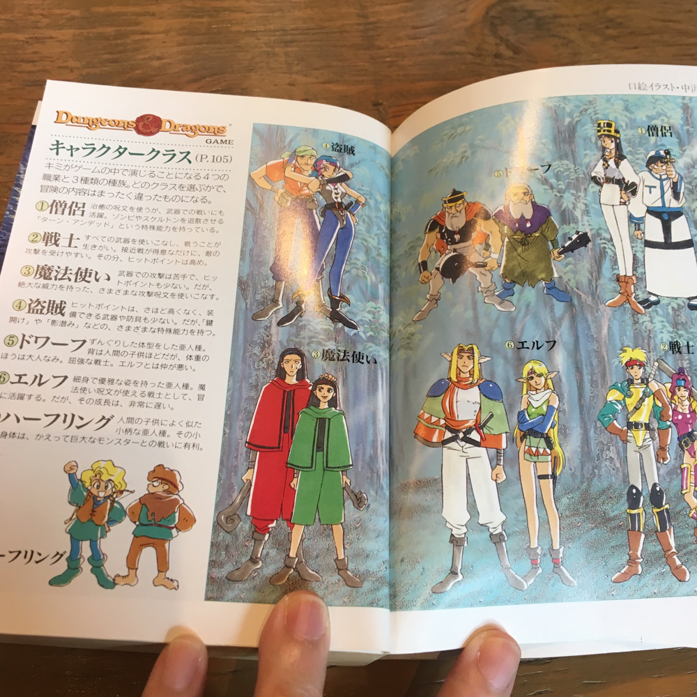 D&Dルールサイクロペディア 全3巻セット D&Dルールサイクロペディア 全