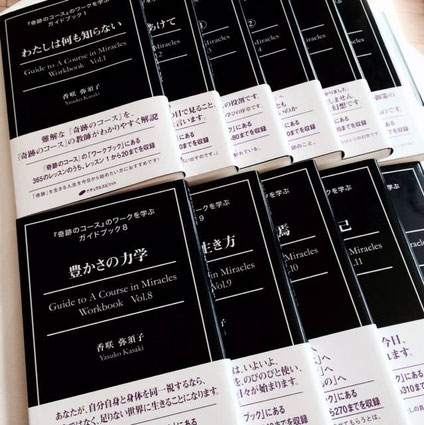 ガイドブック/ポケットブック/瞑想CD - acim-yasukokasaki1 ページ！