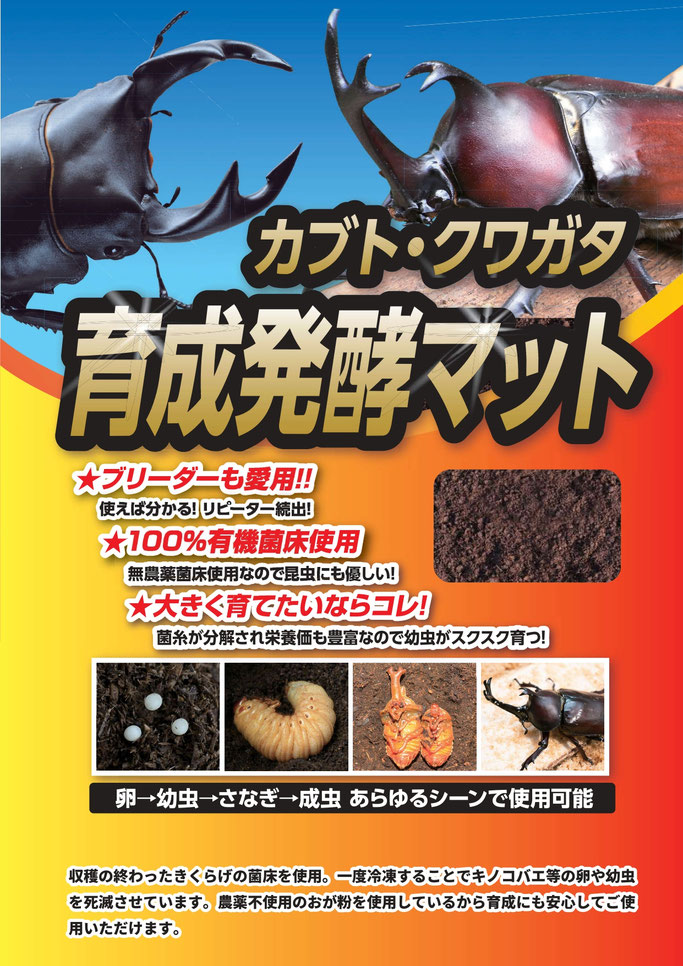 極上！プレミアム3次発酵ヘラクレスマット【50L】特殊アミノ酸強化配合