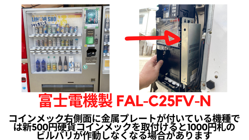 新500円対応 メック(識別機) 楽天市場】コインメック 新品 新500円玉