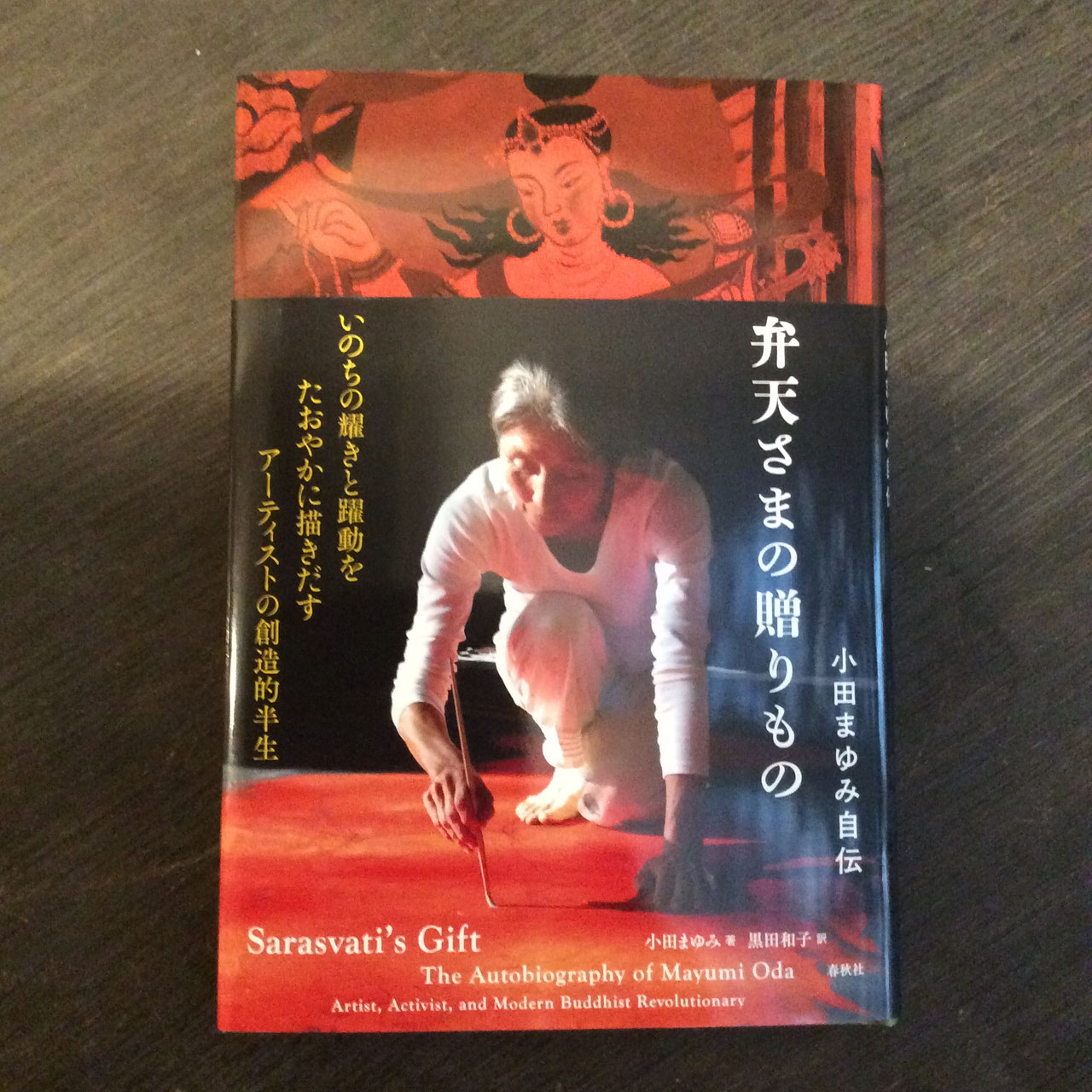 小田まゆみ／Mayumi Oda - nawaprasad ページ！