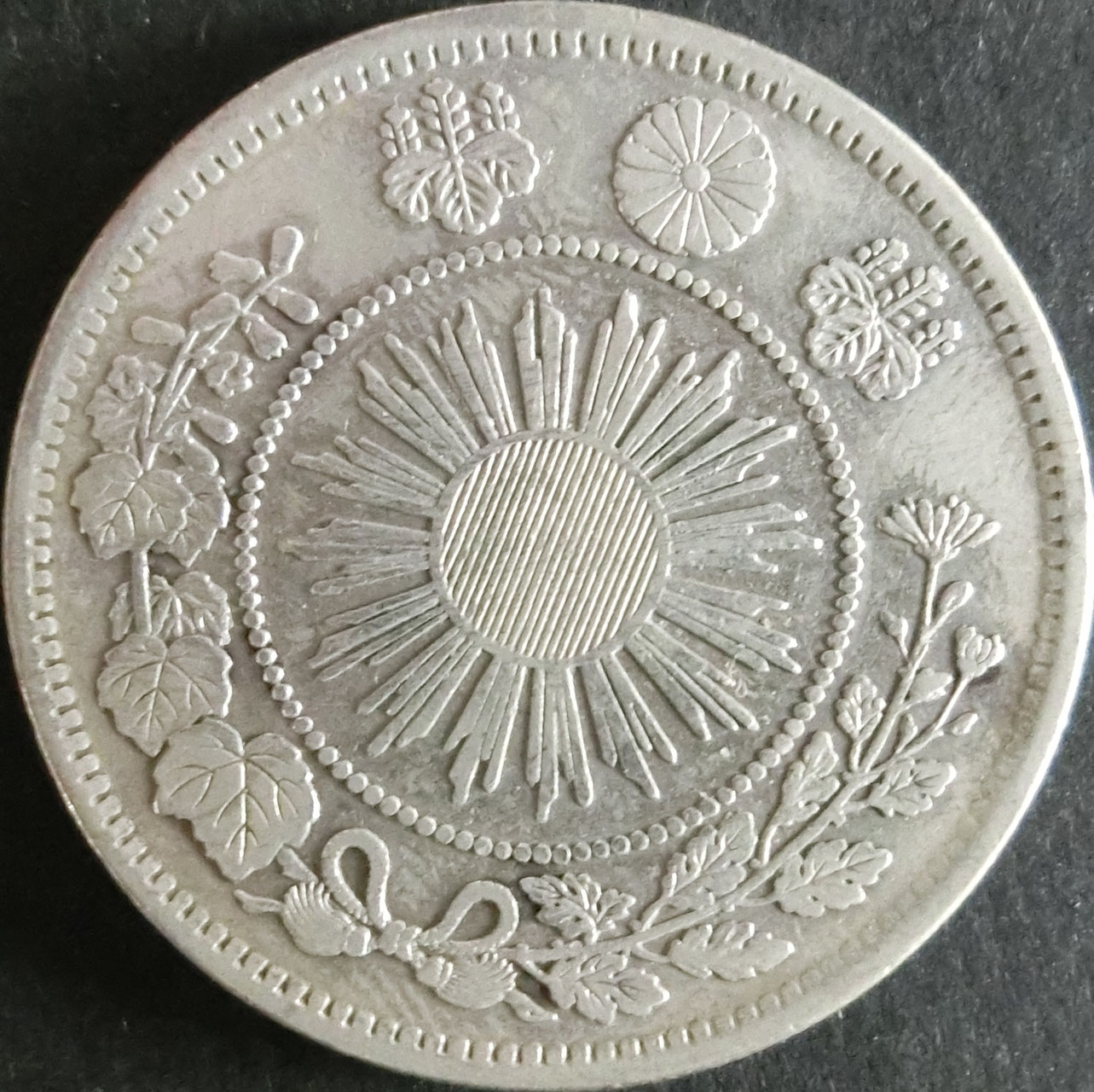 明治4年 旭日竜小型50銭銀貨 美品です！ 旭日竜小型五