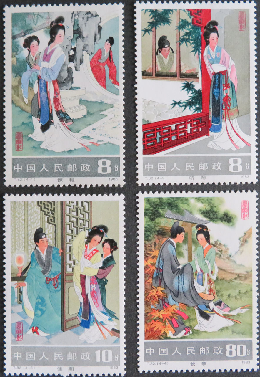 中国切手 普3 天安門図郵簡 ￥800 未使用 中国切手 普3 天安門図郵簡