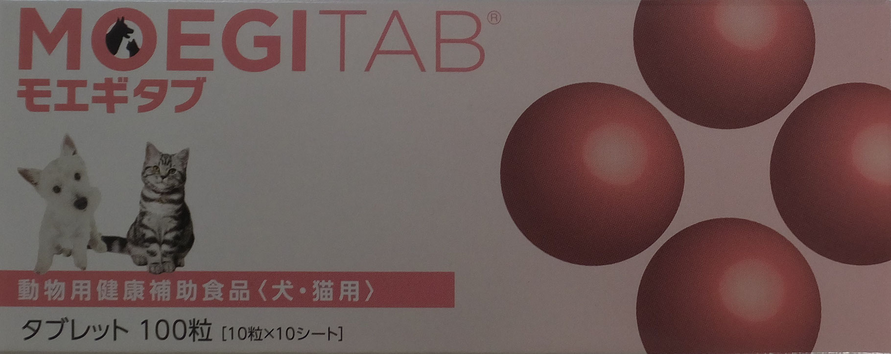小島獣医科病院 その他商品 販売ページ - 小島獣医科病院｜名古屋市東