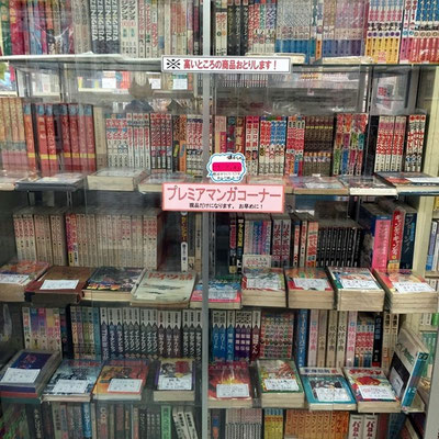 古書 鶴亀 大正上年 福田書店 鶴亀堂書店 - 古本買取販売 名古屋市の古本屋