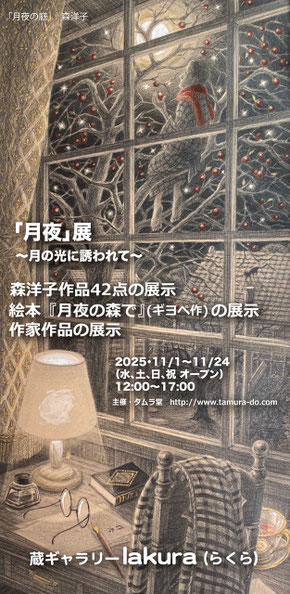 ナ*ン様 中島淳一 版画 「のはらのドア」 ナ*ン様 中島淳一 版画 「の