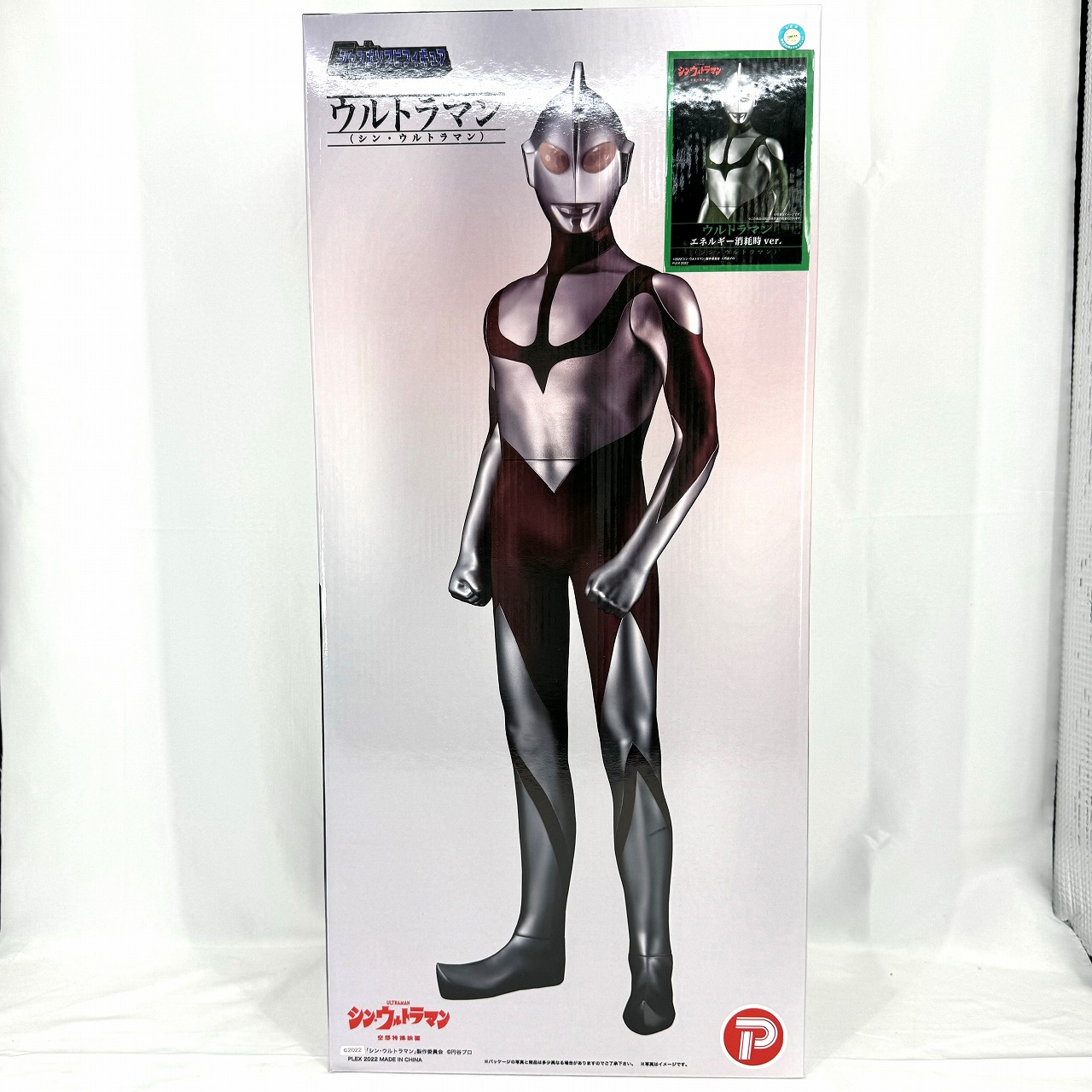 60cm ジャンボソフビ シンウルトラマン エネルギー消耗時ver. Amazon