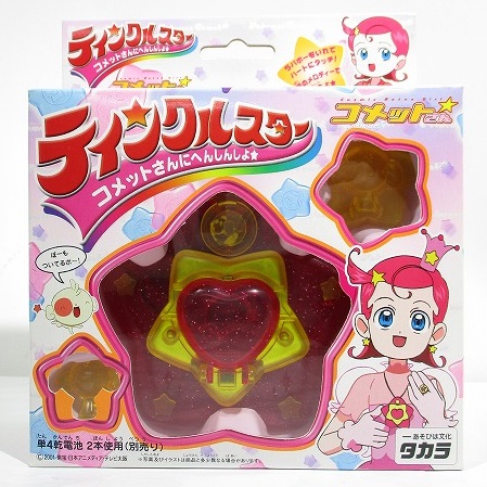 コメットさん☆ラブリンバトン JUNGLE Special Collectors Shop