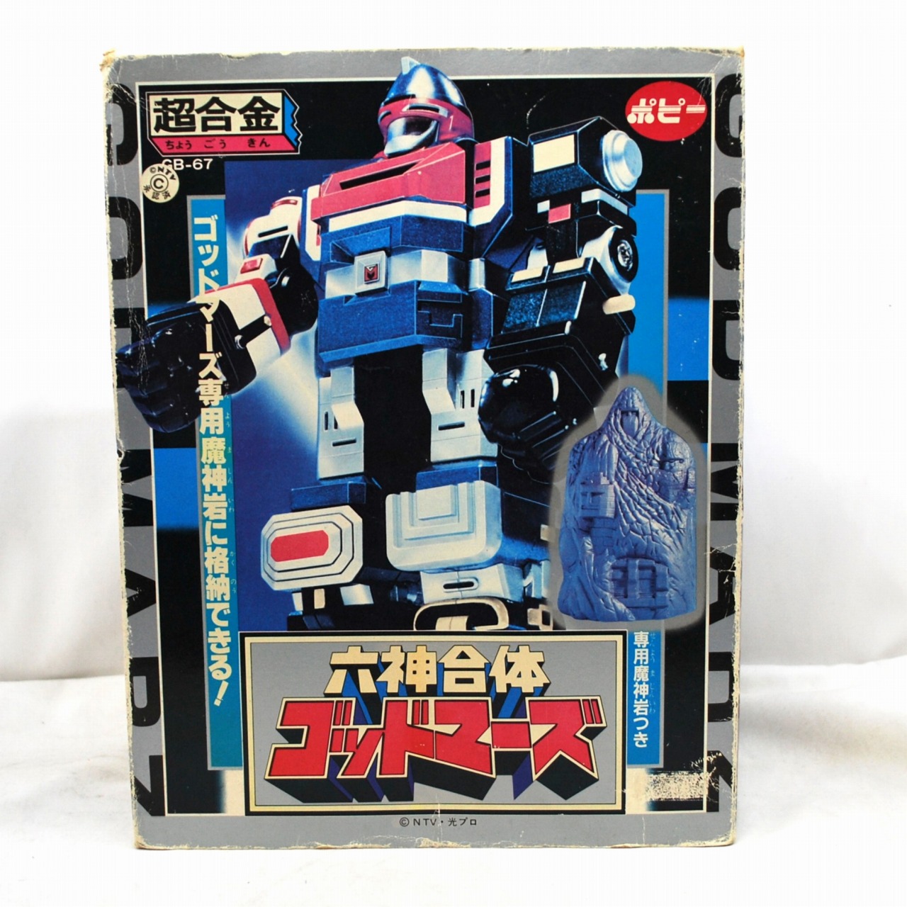 超合金 ゴッドマーズ GB-67 魔神岩付き ポピー 超合金 六神合体