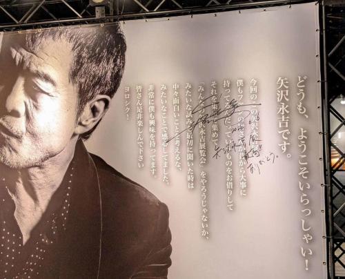 俺たちの矢沢永吉展でも展示されていた二つ折財布グラフィックがカッコ