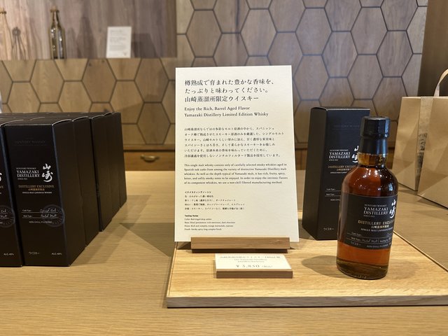 山崎蒸溜所 テイスティングタグ 山崎 蒸留所 テイスティング ②