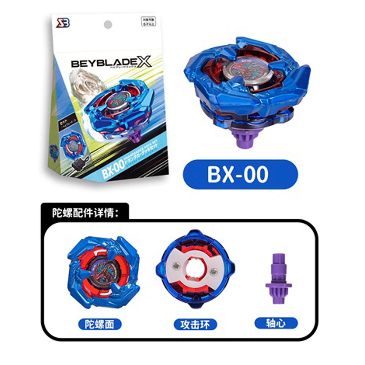 BEYBLADE X BX-00 コバルトドレイク 4-60F 未開封】BEYBLADE X BX-00