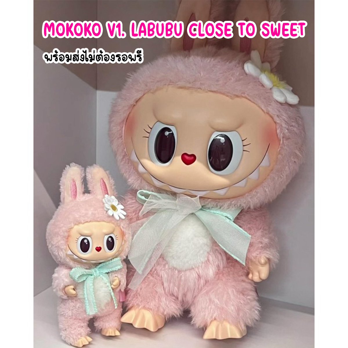 ゆう Close to sweet ぬいぐるみ mokoko ゆう Close to sweet
