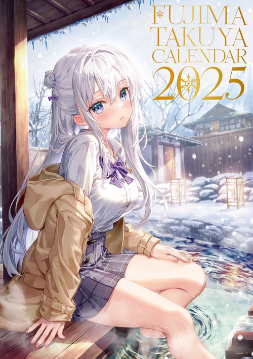 藤真拓哉 アーティストカレンダー2025 – 丸善ジュンク堂書店ネットストア