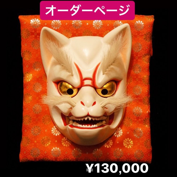 狐面 木彫 彫刻 祭り お面 仮面 伝統芸能 飾り面 工芸 神楽面、天