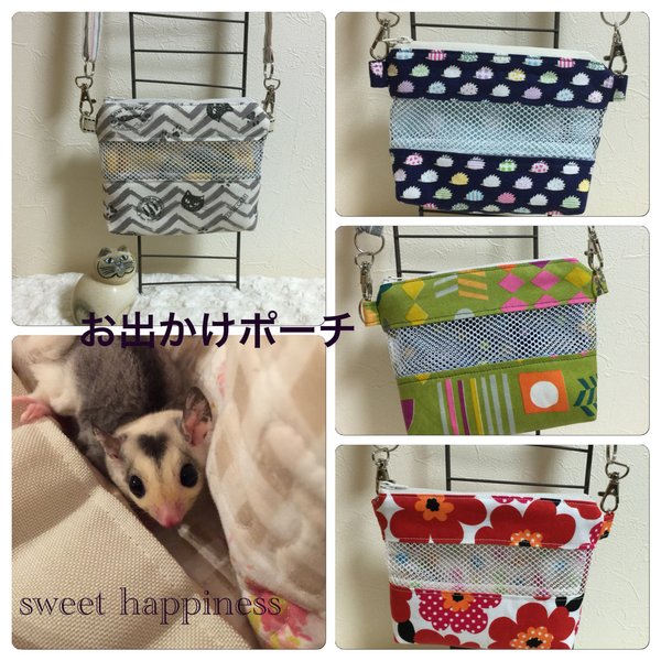 受注制作】フクロモモンガ お出かけポーチ - ハンドメイド Kinako