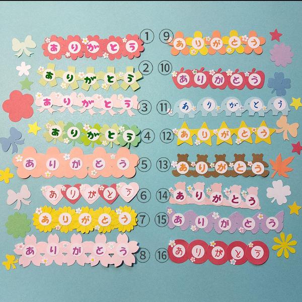 アルバム飾り 卒園アルバム クラフトパンチ ダイカット 先生ありがとう