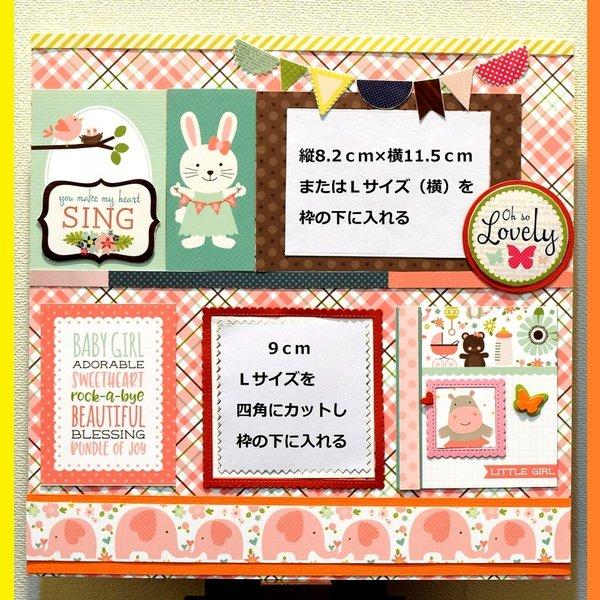 自宅でできるスクラップブッキング体験キット👶BABY編👶～中級者