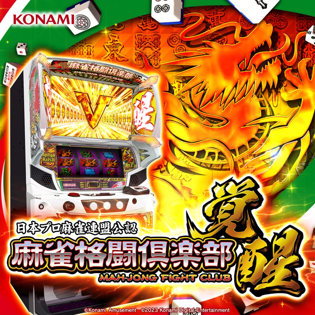 楽天ミュージック | KAM STUDIO 『スマスロ 麻雀格闘倶楽部 覚醒 Music