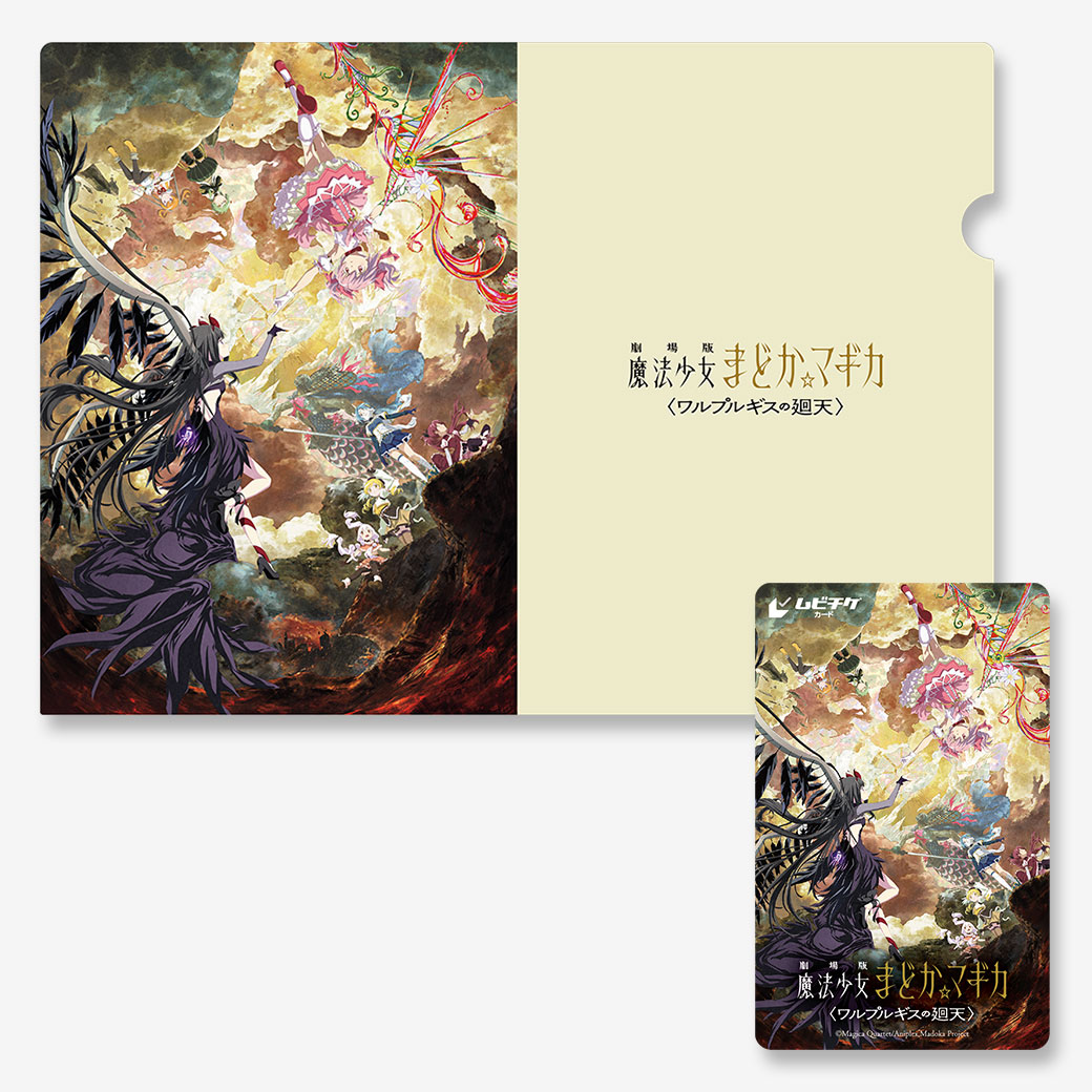 劇場版魔法少女まどか☆マギカ ワルプルギスの廻天 B3ポスター 非売品