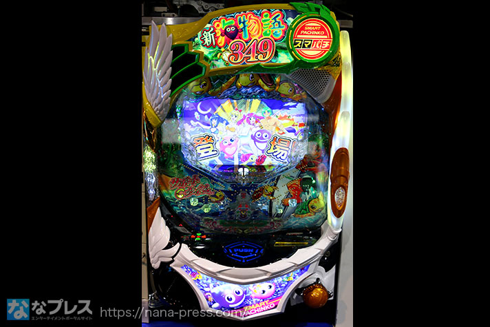 e新海物語349】「海物語」シリーズ初のスマパチが遂に登場！スペックや